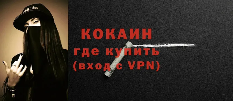 где продают   Хабаровск  дарк нет как зайти  КОКАИН VHQ 