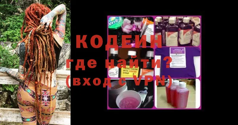 Кодеин напиток Lean (лин)  цены наркотик  Хабаровск 